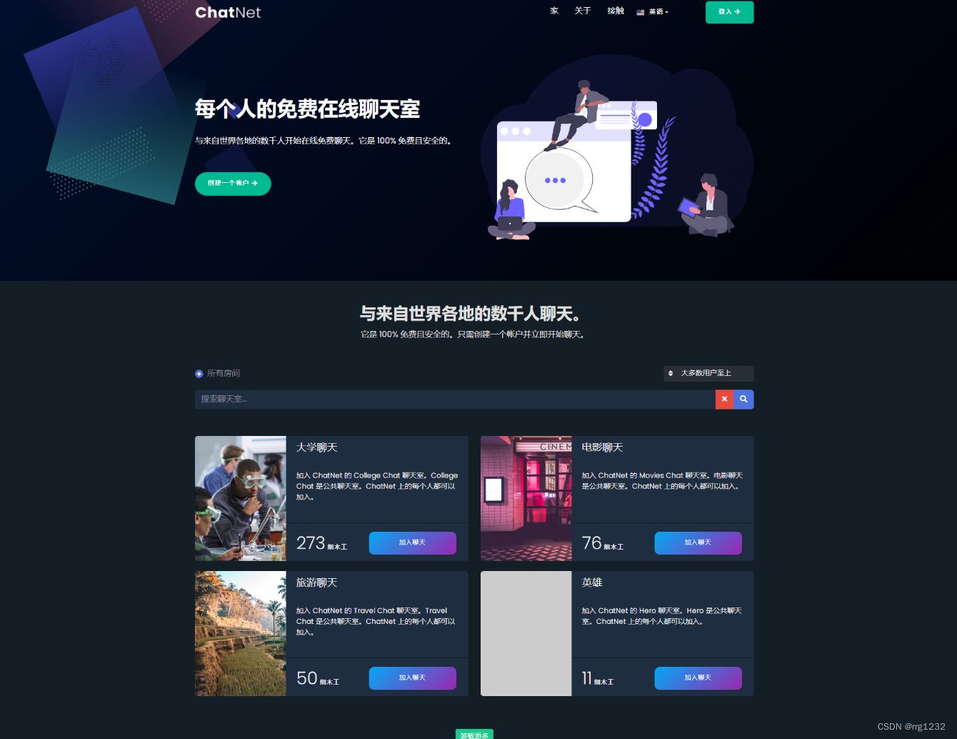 多人在线匿名聊天室/私人聊天室源码/支持同时创建多个聊天室 PHP源码 第1张 多人在线匿名聊天室/私人聊天室源码/支持同时创建多个聊天室 PHP源码 第1张