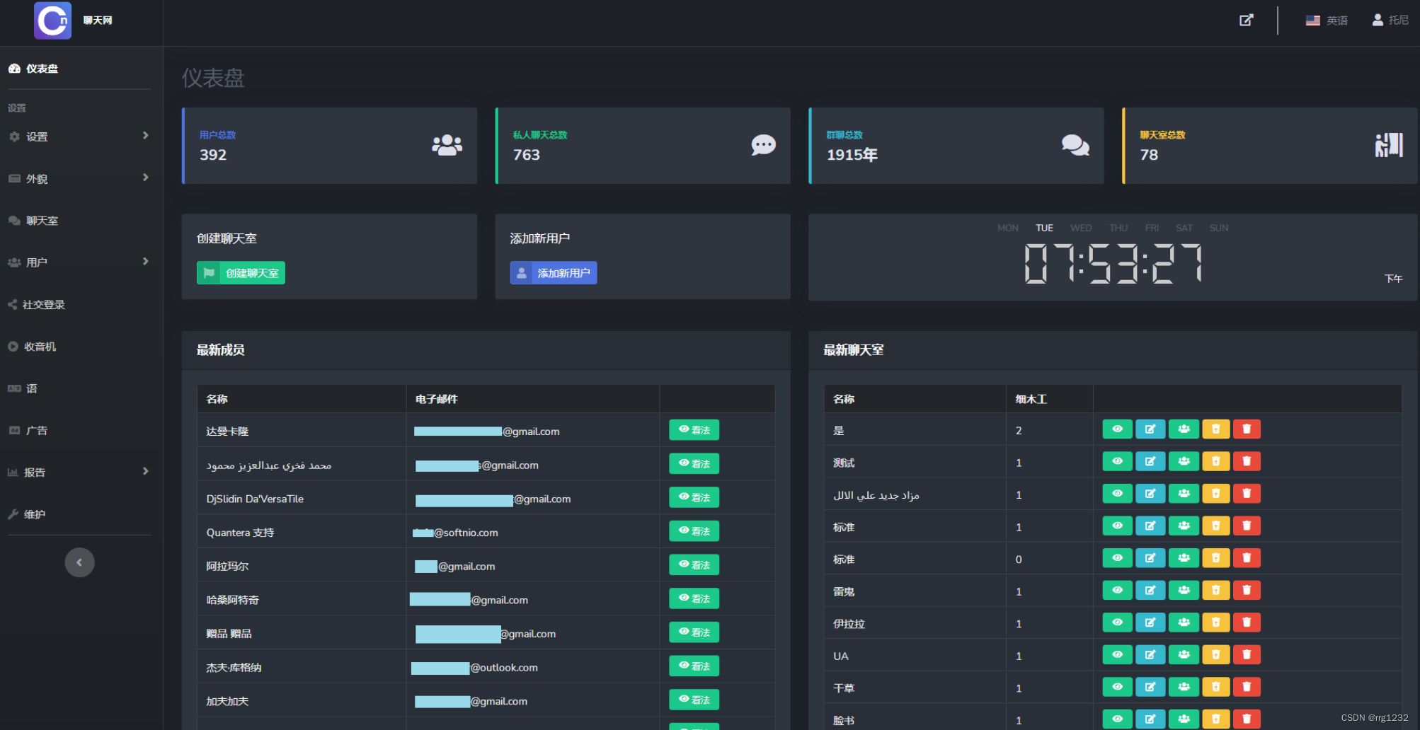 多人在线匿名聊天室/私人聊天室源码/支持同时创建多个聊天室 PHP源码 第3张 多人在线匿名聊天室/私人聊天室源码/支持同时创建多个聊天室 PHP源码 第3张